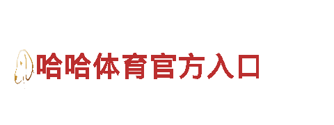 米乐m6官网app入口-专业钢铁制造厂家